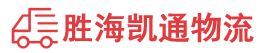 潮州到涧西区物流公司